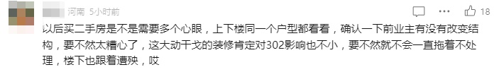 离谱！家里厨房漏水，竟是楼上邻居家厕所的！网友：隔着屏幕都想吐……