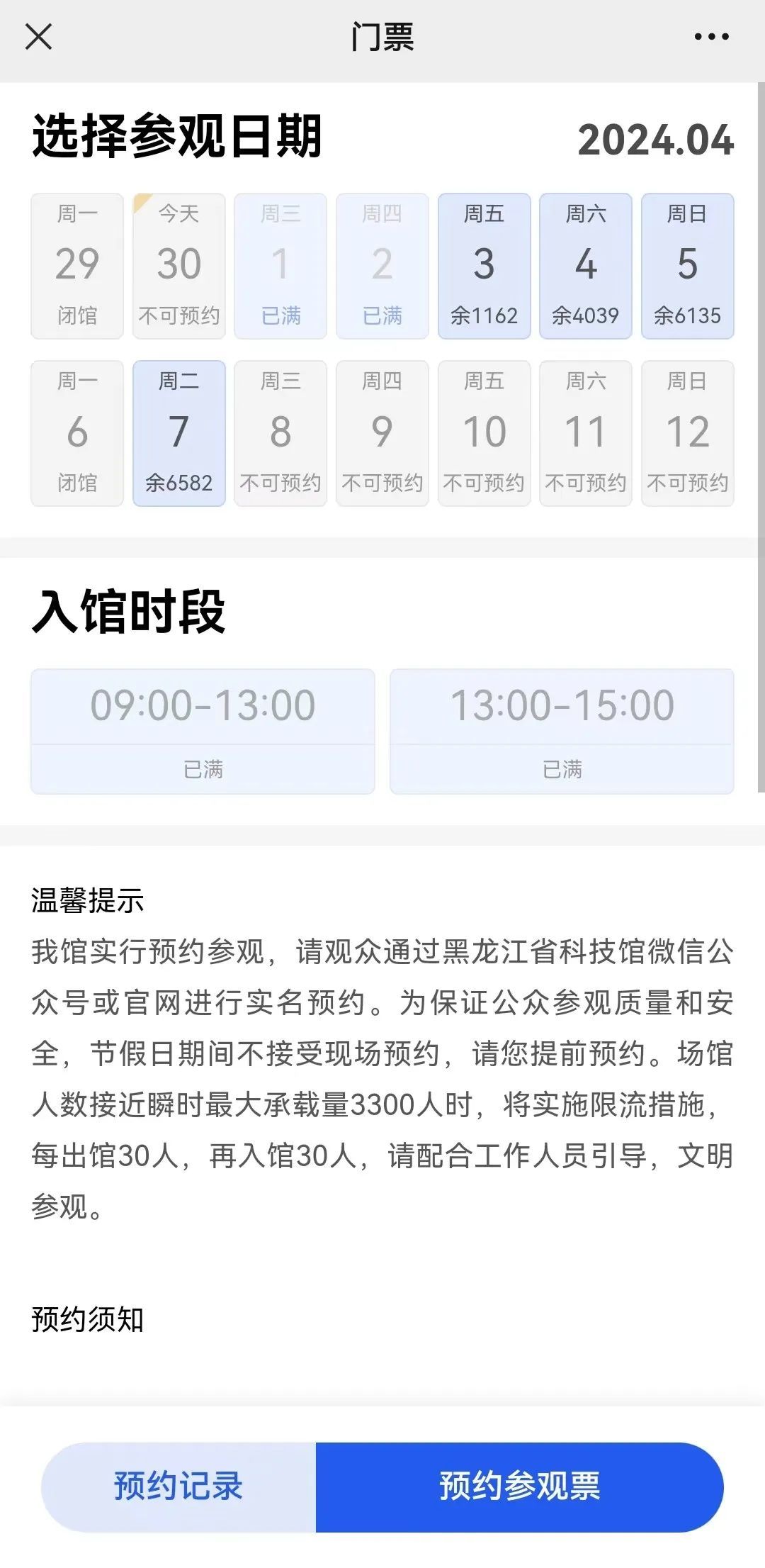 售罄！预约也约不到了……