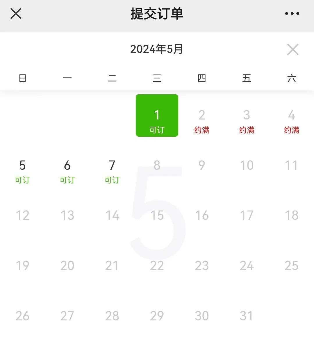 约满!售罄!四川多个景区紧急提醒 约满!售罄!四川多个景区紧急提醒