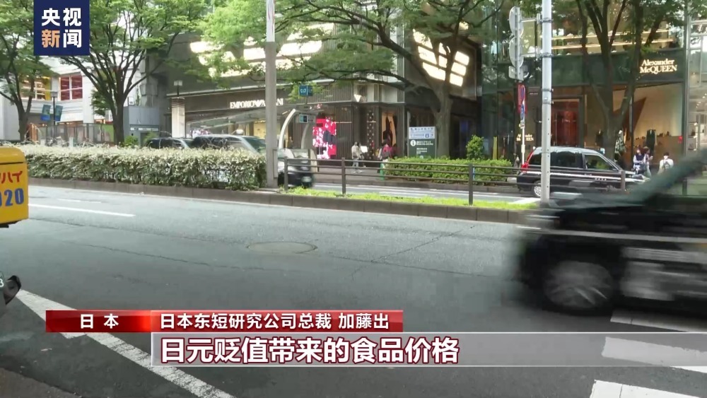 经济学者：日元短期内可能继续贬值 日本经济多重承压