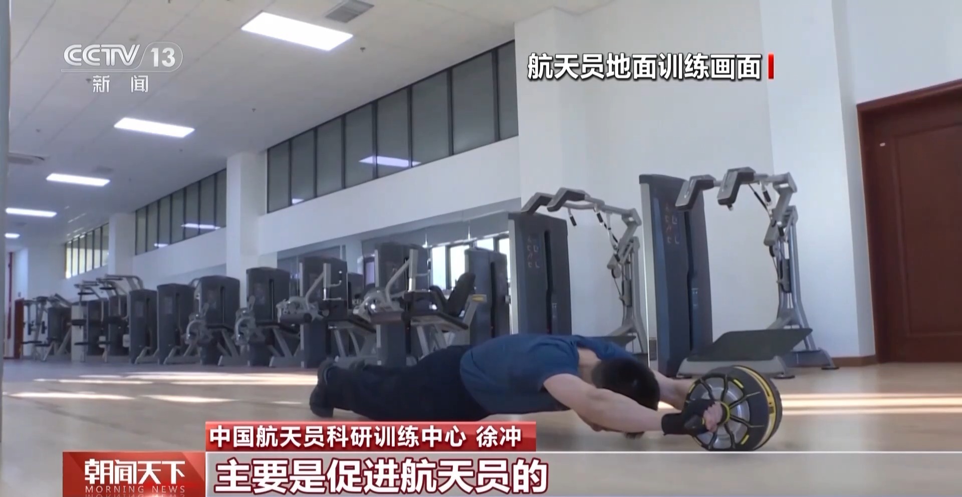 航天员返回地球后身体有何变化?多久恢复?来了解 航天员返回地球后身体有何变化?多久恢复?来了解