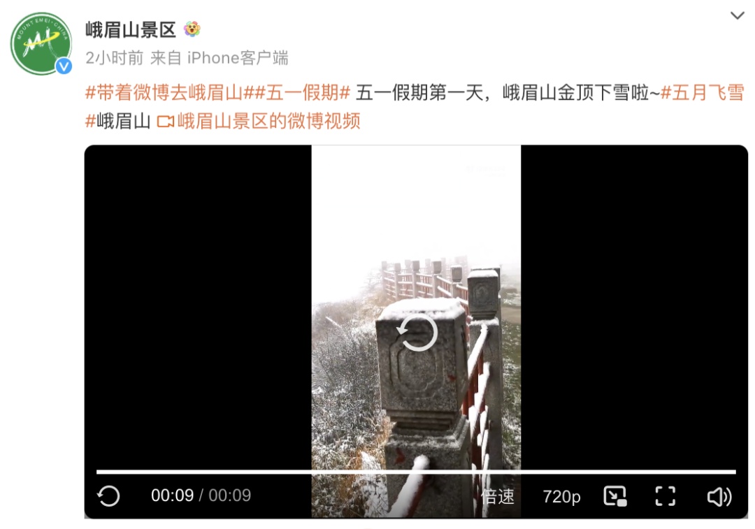 五月第一天，四川多地下雪了！这些景区门票已售磬