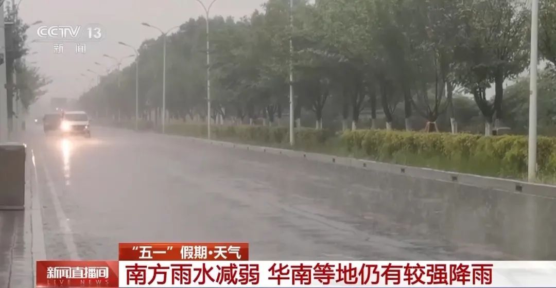 “因天气取消了五一出游”上热搜？上海今日阳光露脸，气温回升，最新全国天气预报→