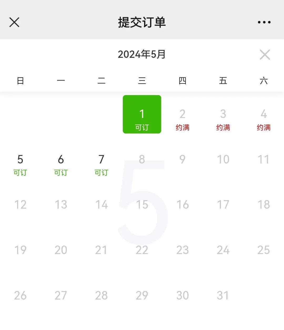 约满!售罄!四川多个景区紧急提醒 约满!售罄!四川多个景区紧急提醒