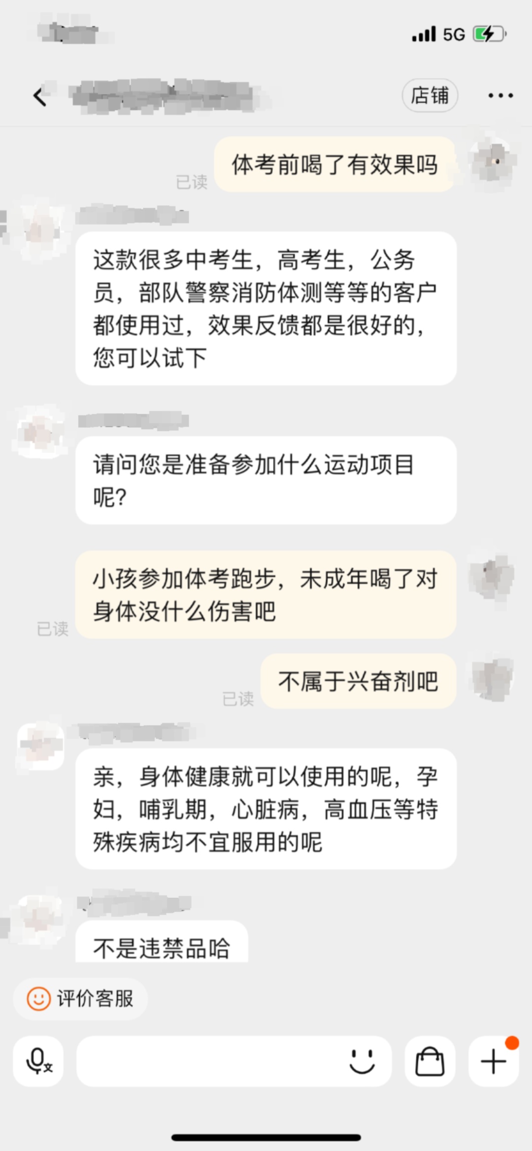 热卖的“体考神器”到底是什么？可以随便喝吗？记者联合实验室做了一次检测