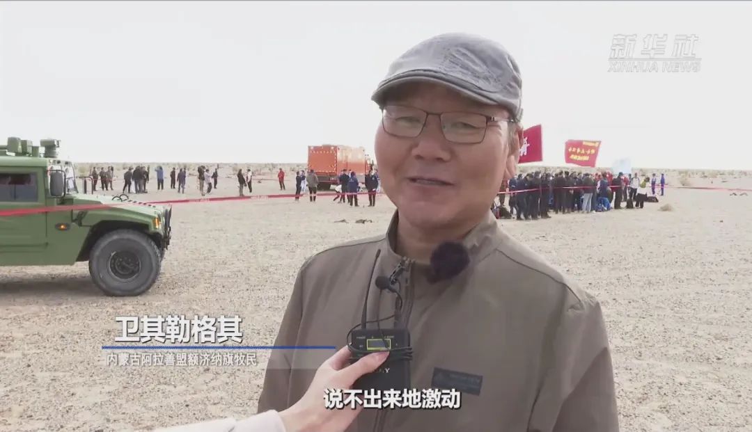 “神舟5次降落我家牧场”！内蒙古牧民大叔激动“炫耀”