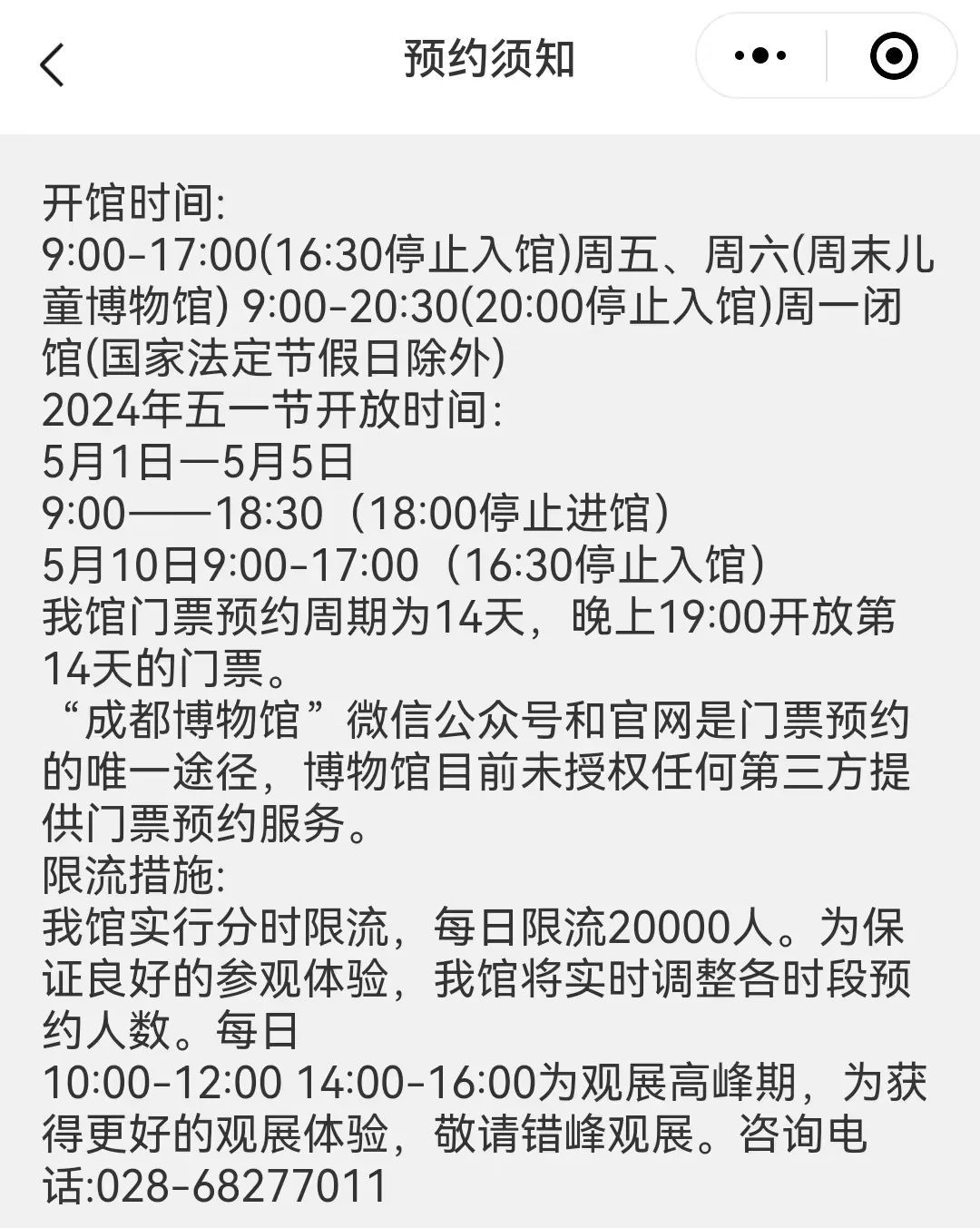 约满!售罄!四川多个景区紧急提醒 约满!售罄!四川多个景区紧急提醒