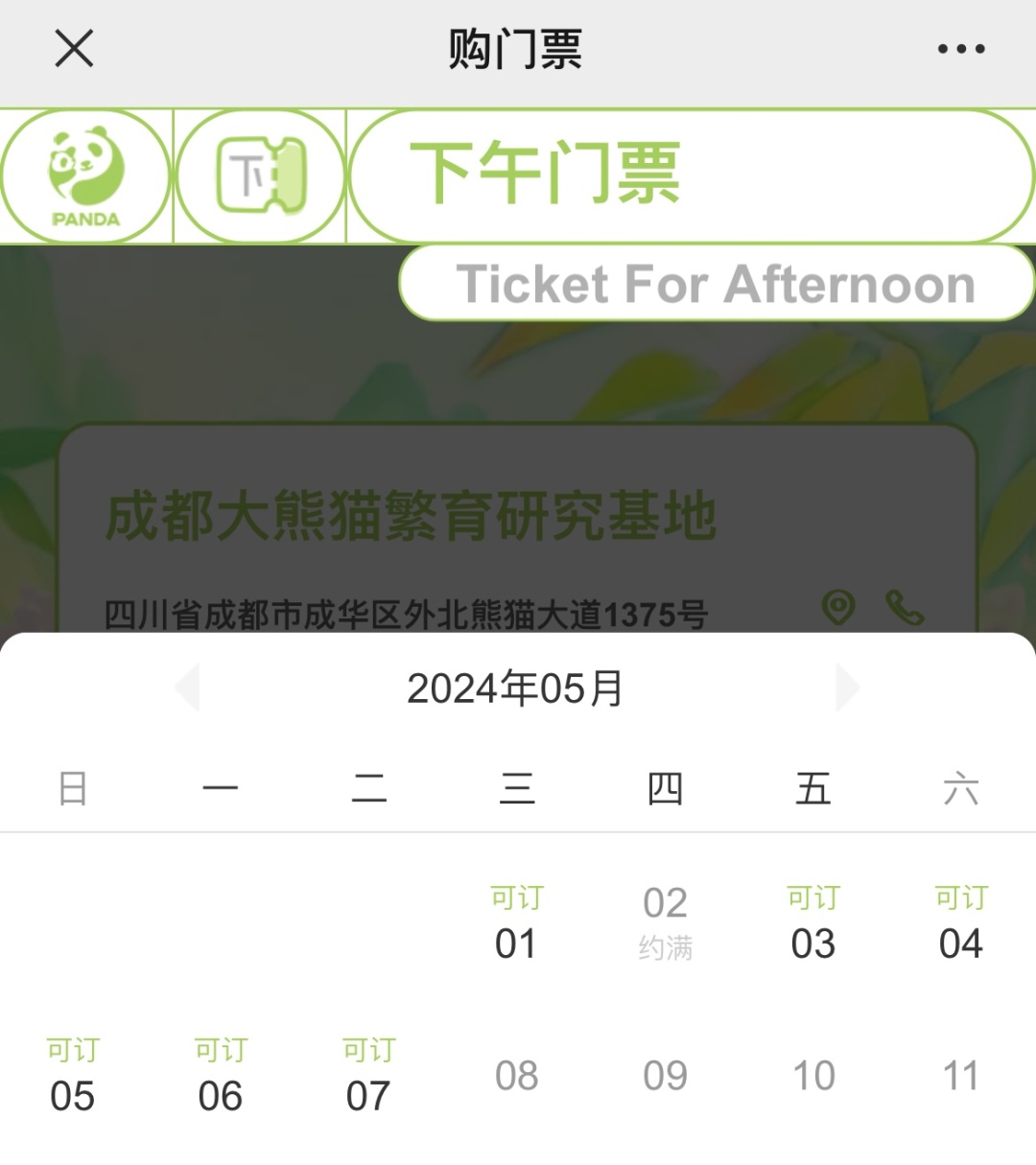 五月第一天，四川多地下雪了！这些景区门票已售磬