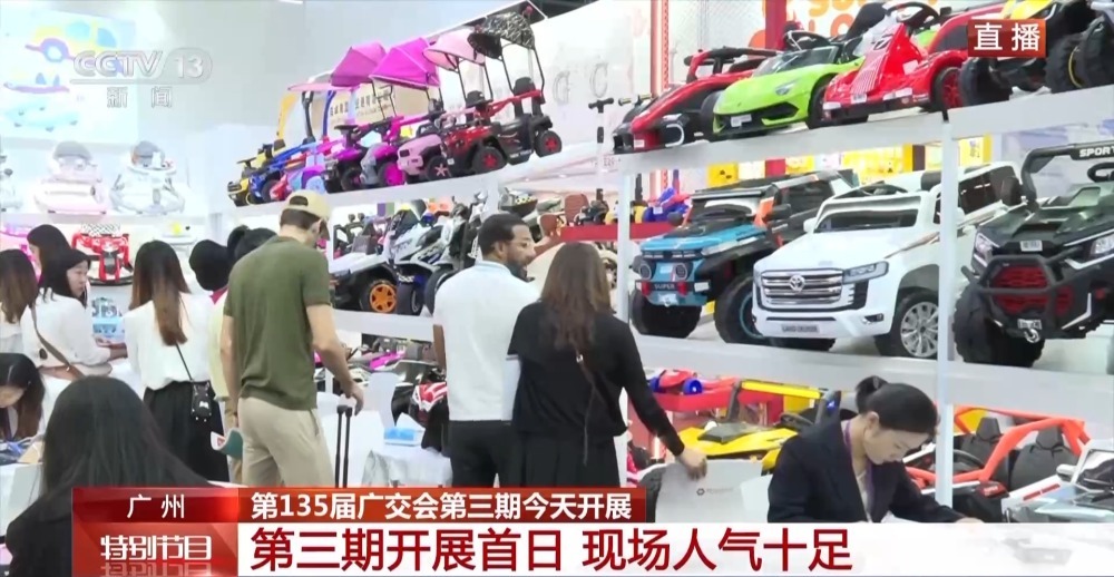 五一去广交会怎么逛?看什么?记者带你现场了解→ 五一去广交会怎么逛?看什么?记者带你现场了解→