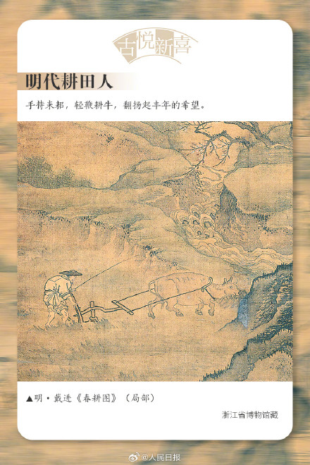 趣发现！探寻深藏在古画中的劳动者