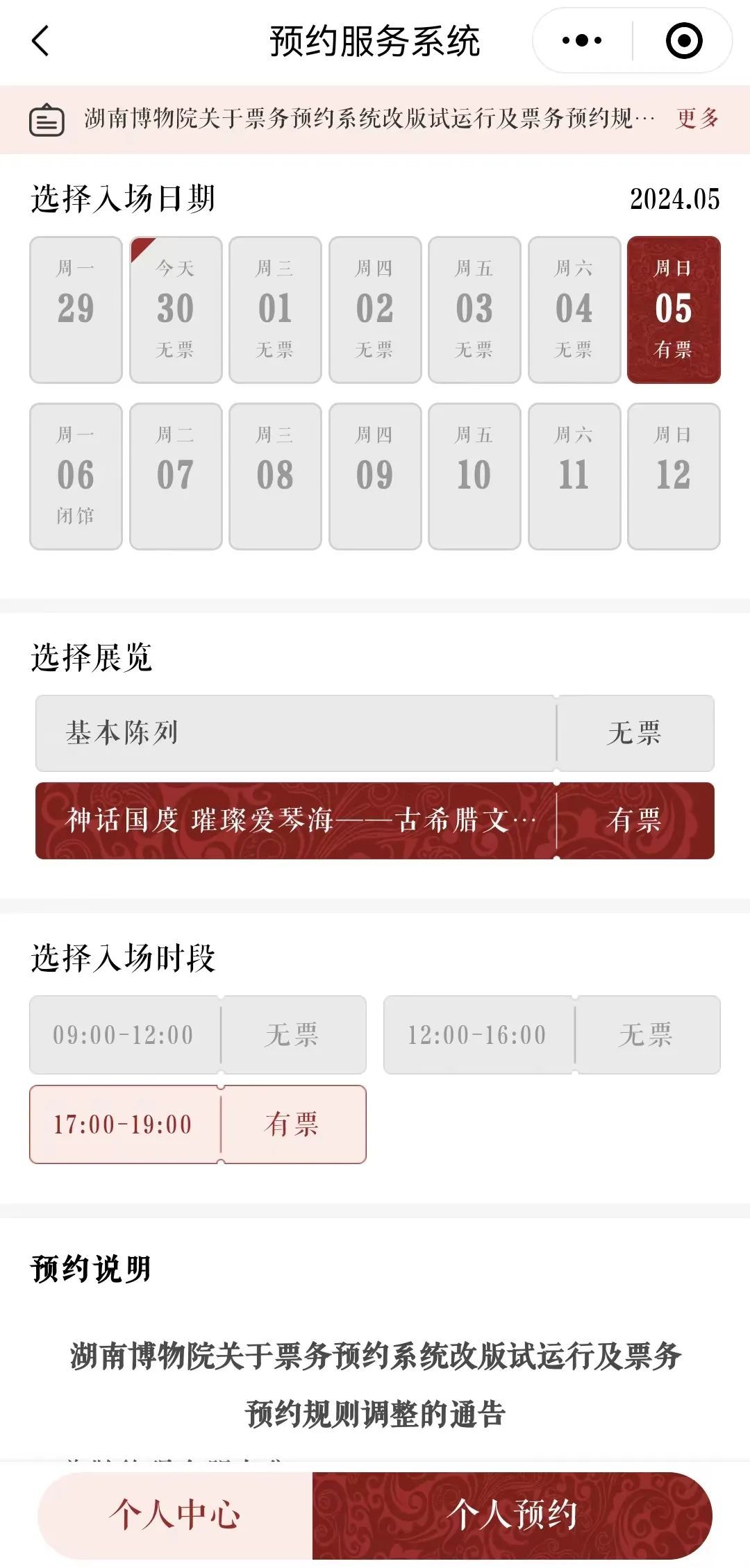 门票售罄，预约已满！多地节前提醒→