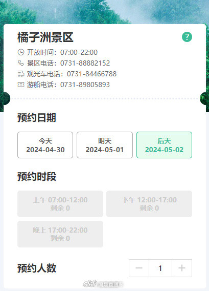 多地景区假期门票售罄或约满