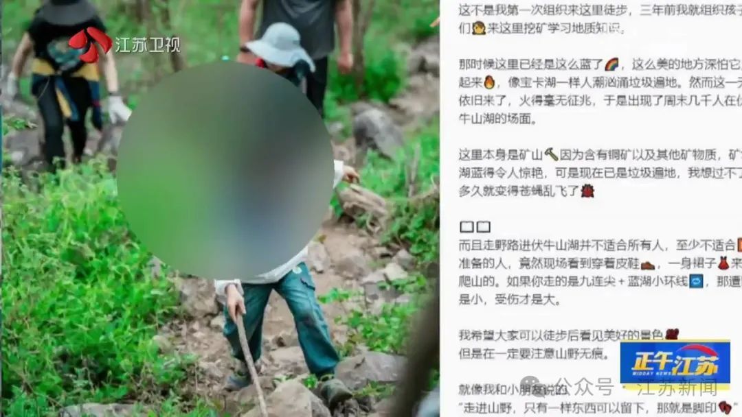 每天上千人前往，近期多人受伤！这处“小蓝湖”打卡须谨慎