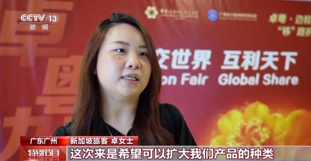 五一去广交会怎么逛?看什么?记者带你现场了解→ 五一去广交会怎么逛?看什么?记者带你现场了解→