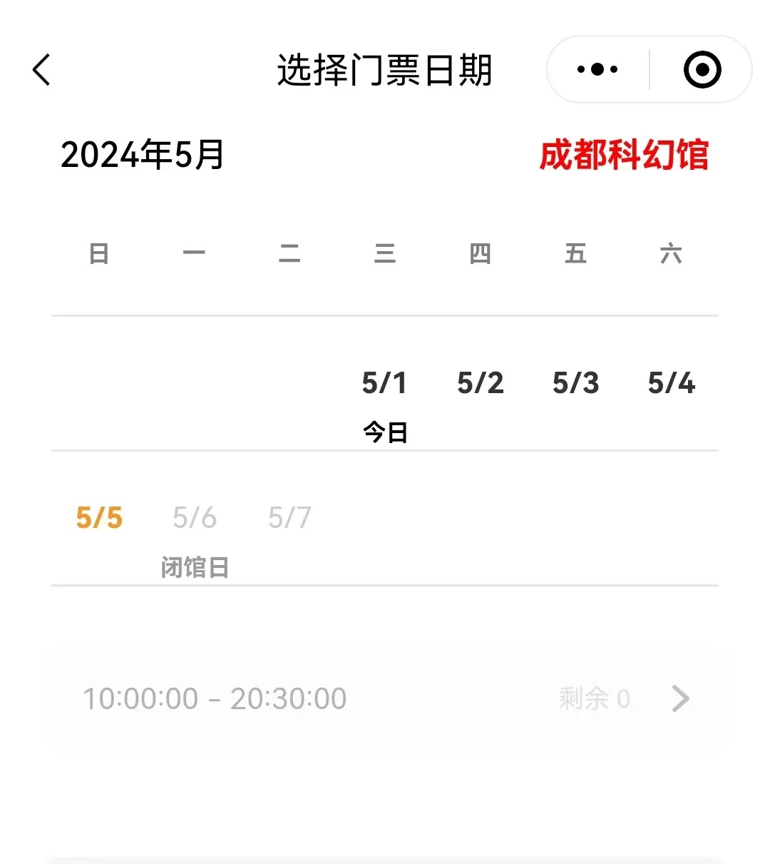 五月第一天，四川多地下雪了！这些景区门票已售磬