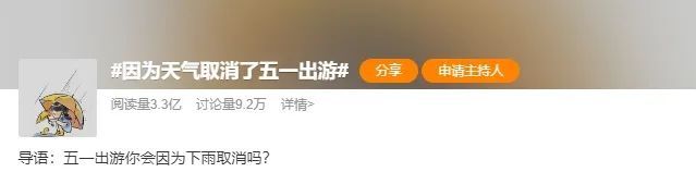 “因天气取消了五一出游”上热搜？上海今日阳光露脸，气温回升，最新全国天气预报→