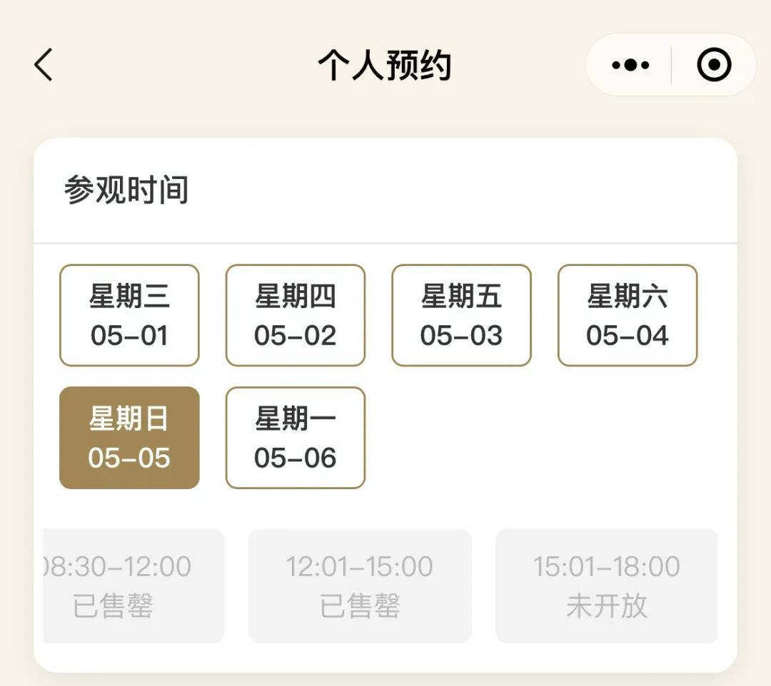 五月第一天，四川多地下雪了！这些景区门票已售磬