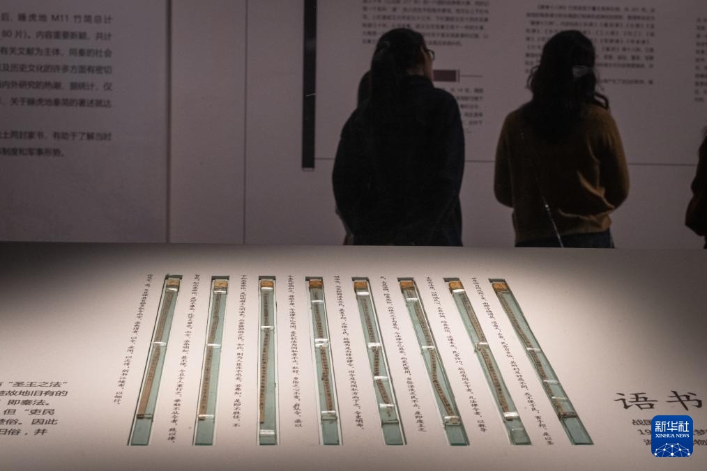 新华全媒+丨集中亮相!湖北省博“晒”出我国首次出土的秦简 新华全媒+丨集中亮相!湖北省博“晒”出我国首次出土的秦简