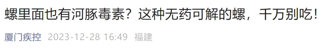 潜伏期最短5分钟！吃1只就可能致命
