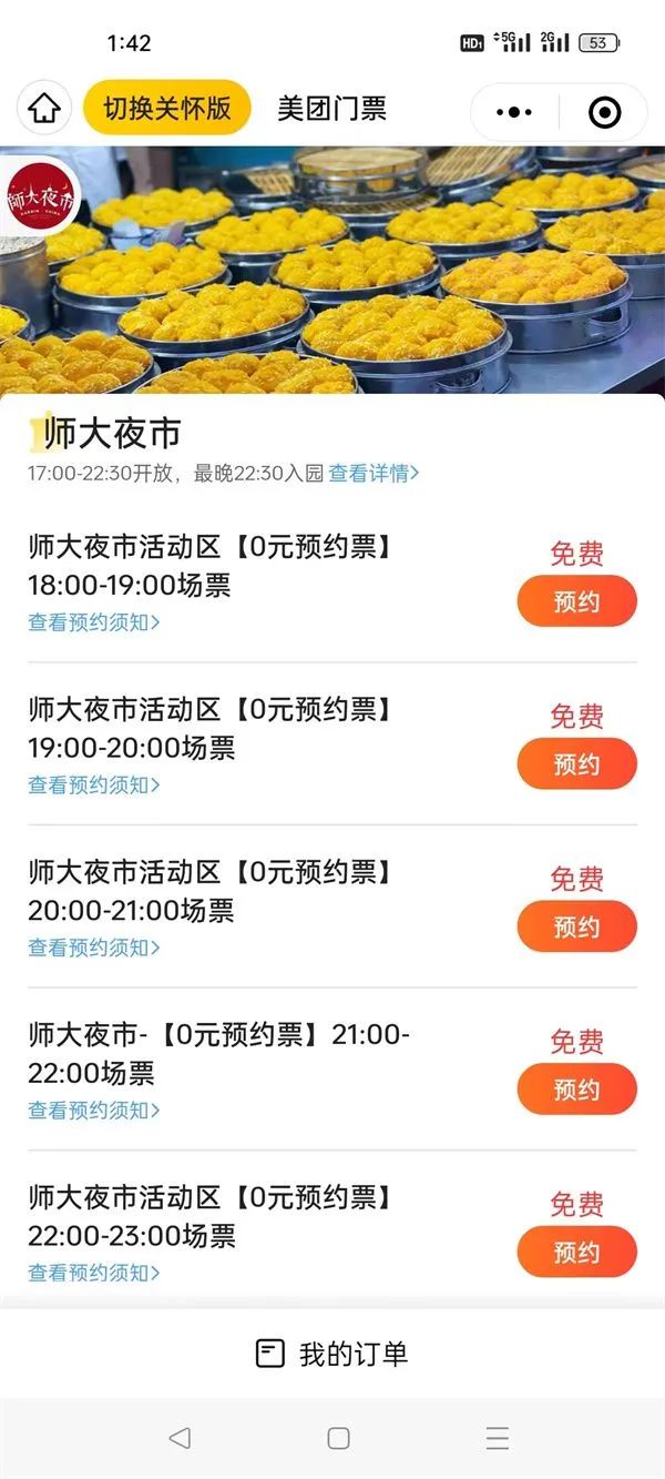 最高28℃！ 这个五一来“尔滨”赏花、露营、看音乐喷泉