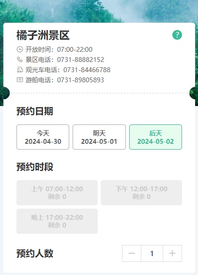 门票售罄，预约已满！多地节前提醒→