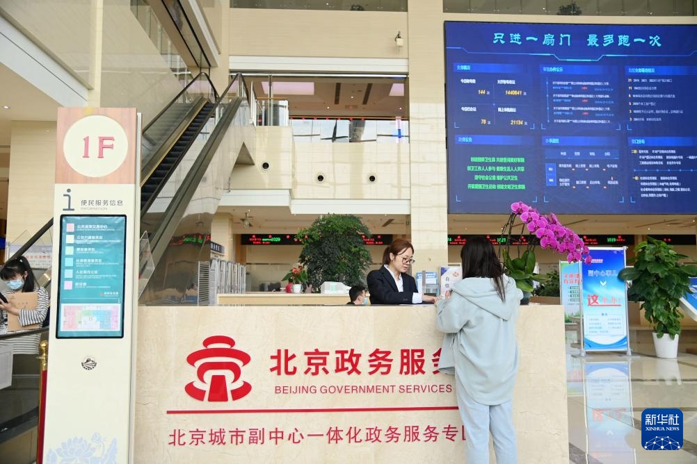 河北香河:政务服务“区域通办”让异地办事更便利 河北香河:政务服务“区域通办”让异地办事更便利