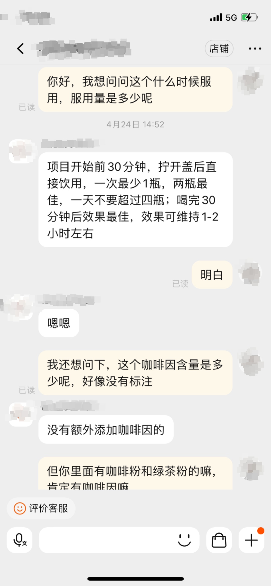 热卖的“体考神器”到底是什么？可以随便喝吗？记者联合实验室做了一次检测