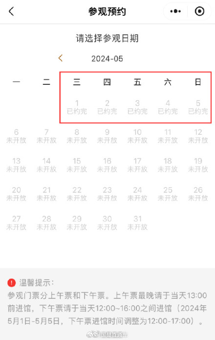 多地景区假期门票售罄或约满