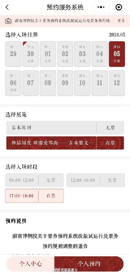 多地景区假期门票售罄或约满