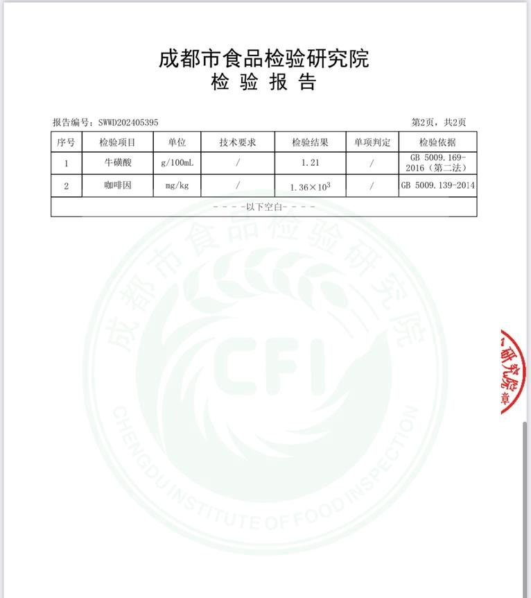 热卖的“体考神器”到底是什么？可以随便喝吗？记者联合实验室做了一次检测