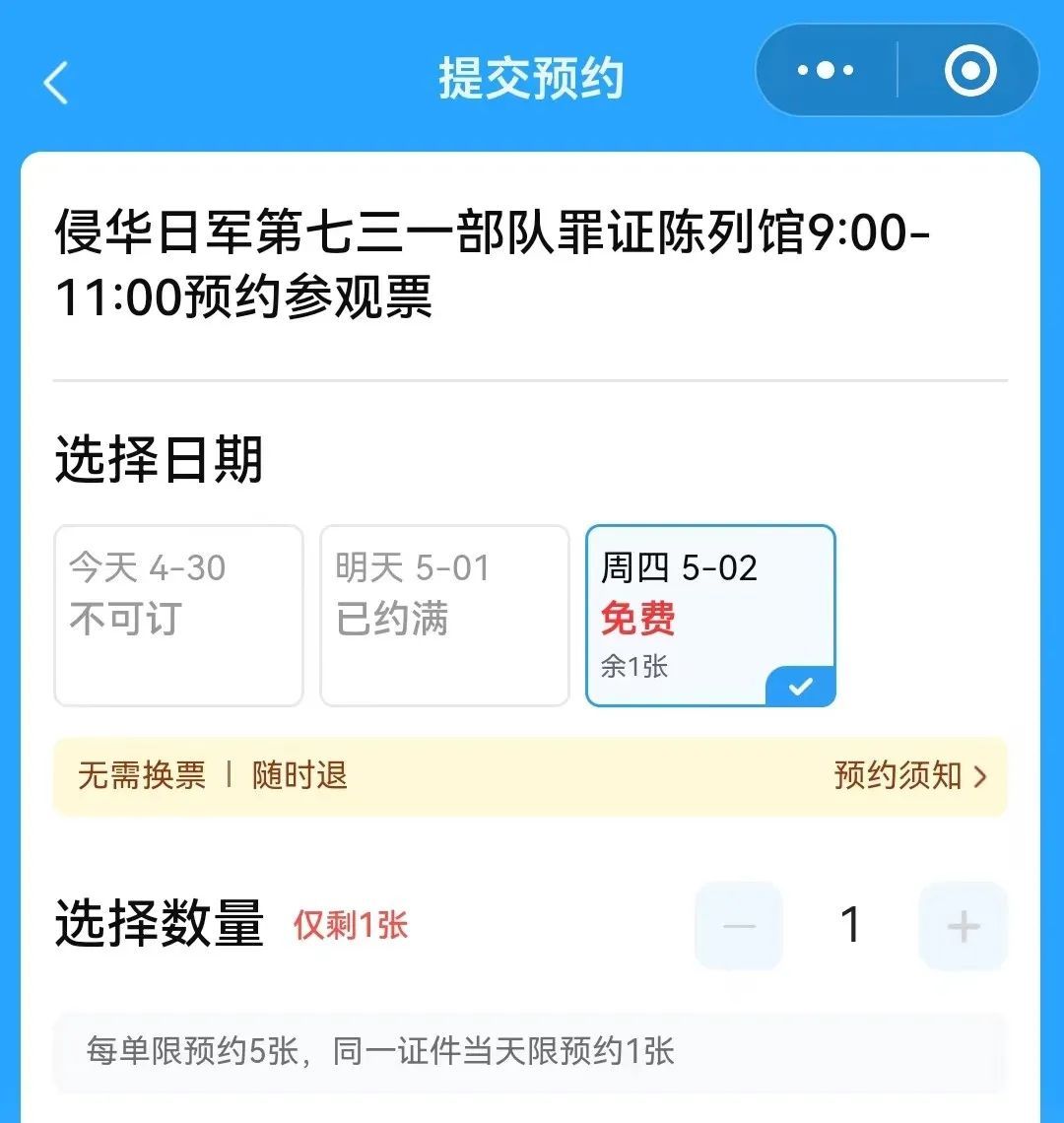 售罄！预约也约不到了……