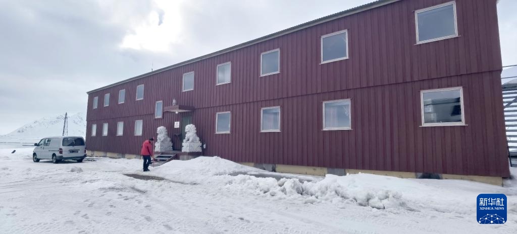 中国科考队员进驻北极黄河站开启2024年度工作 中国科考队员进驻北极黄河站开启2024年度工作