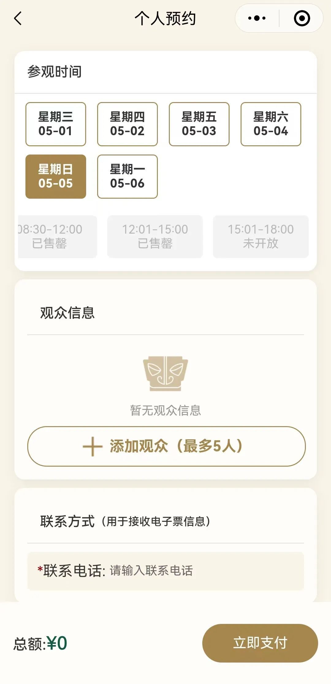 约满!售罄!四川多个景区紧急提醒 约满!售罄!四川多个景区紧急提醒