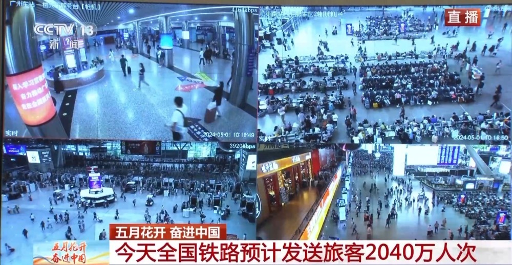 “五一”铁路出行有多火热？去北京、上海火车站看看→