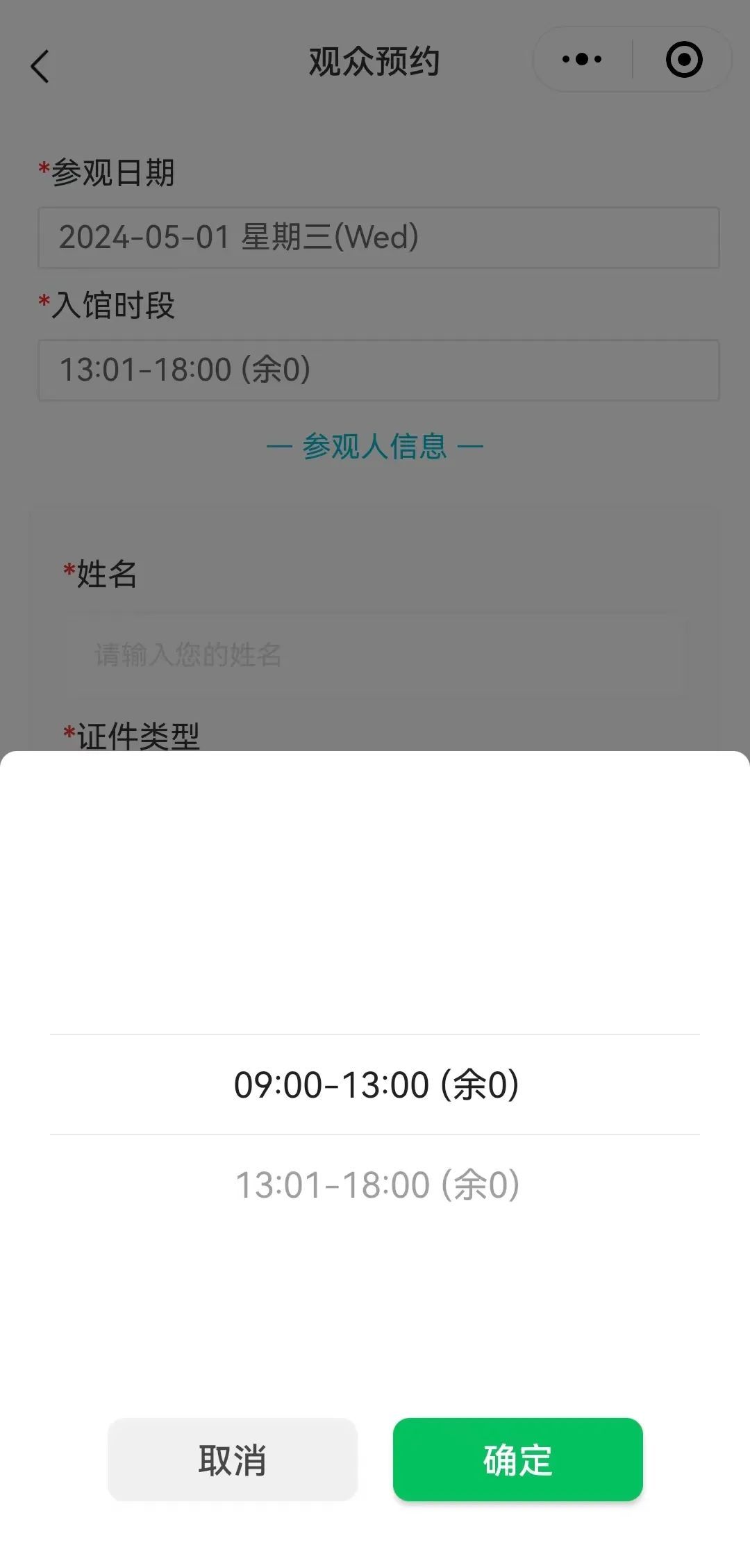约满!售罄!四川多个景区紧急提醒 约满!售罄!四川多个景区紧急提醒