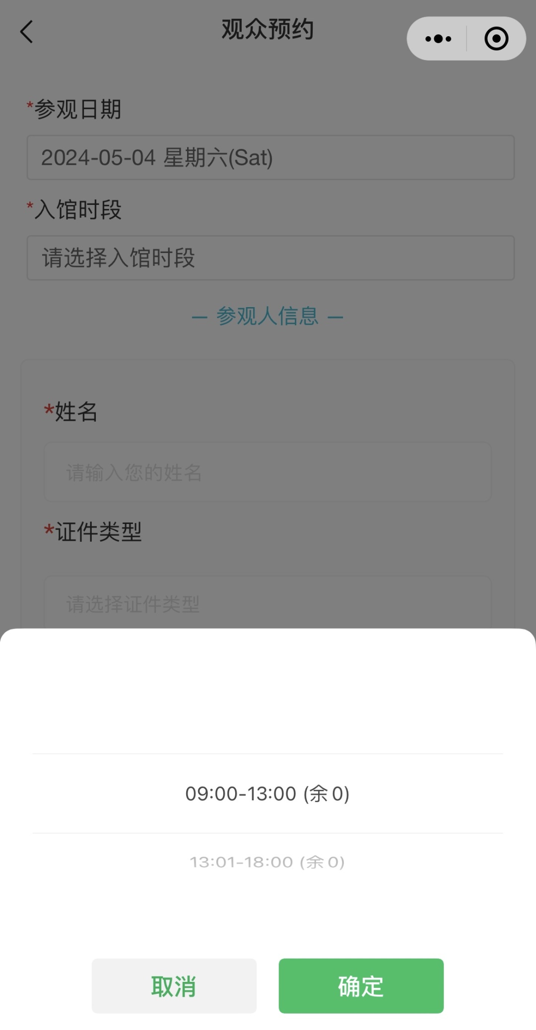 五月第一天，四川多地下雪了！这些景区门票已售磬