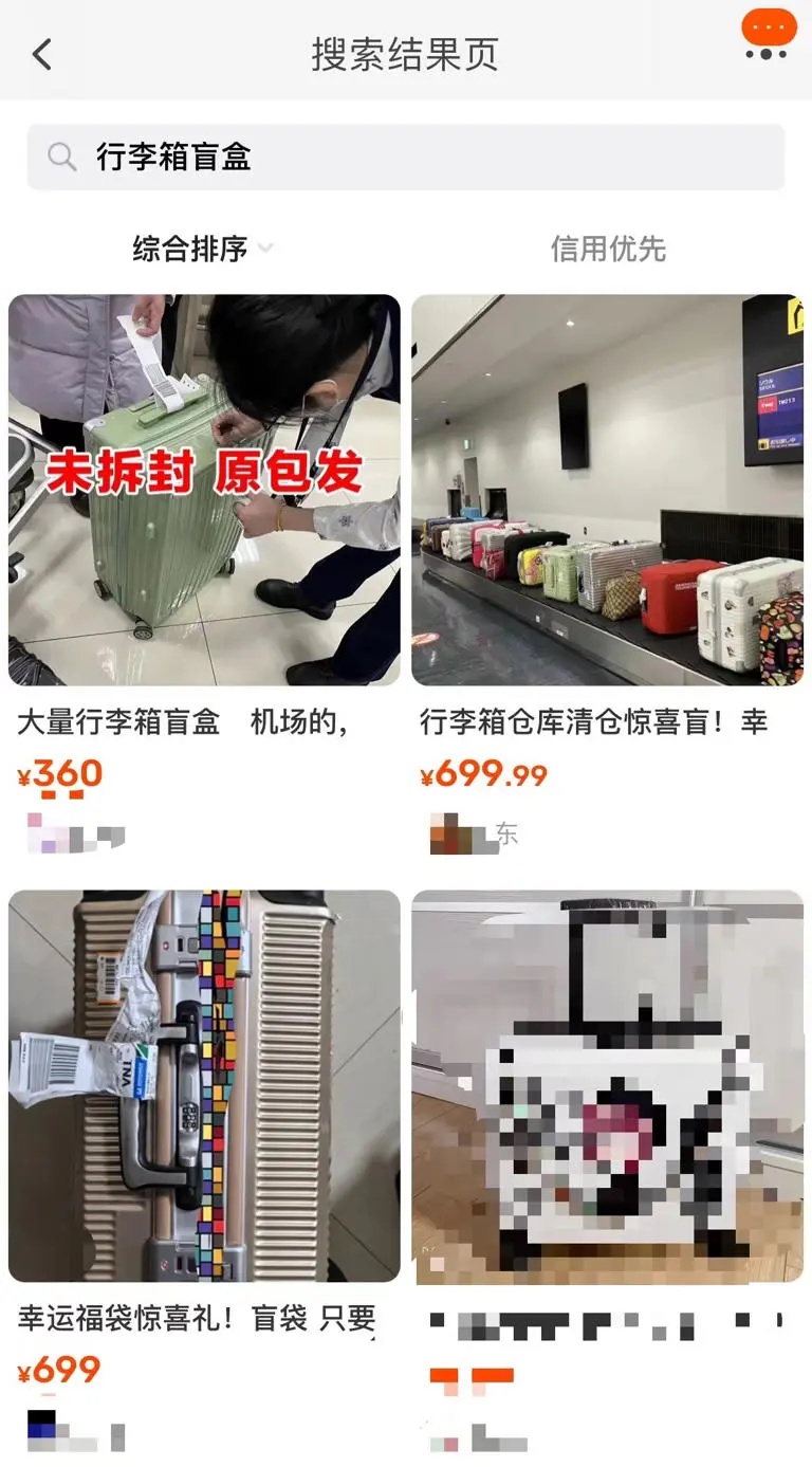 “4280元就可以买到2个机场无主行李箱”，机场回应