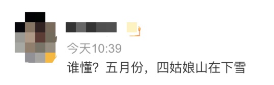 五月第一天，四川多地下雪了！这些景区门票已售磬