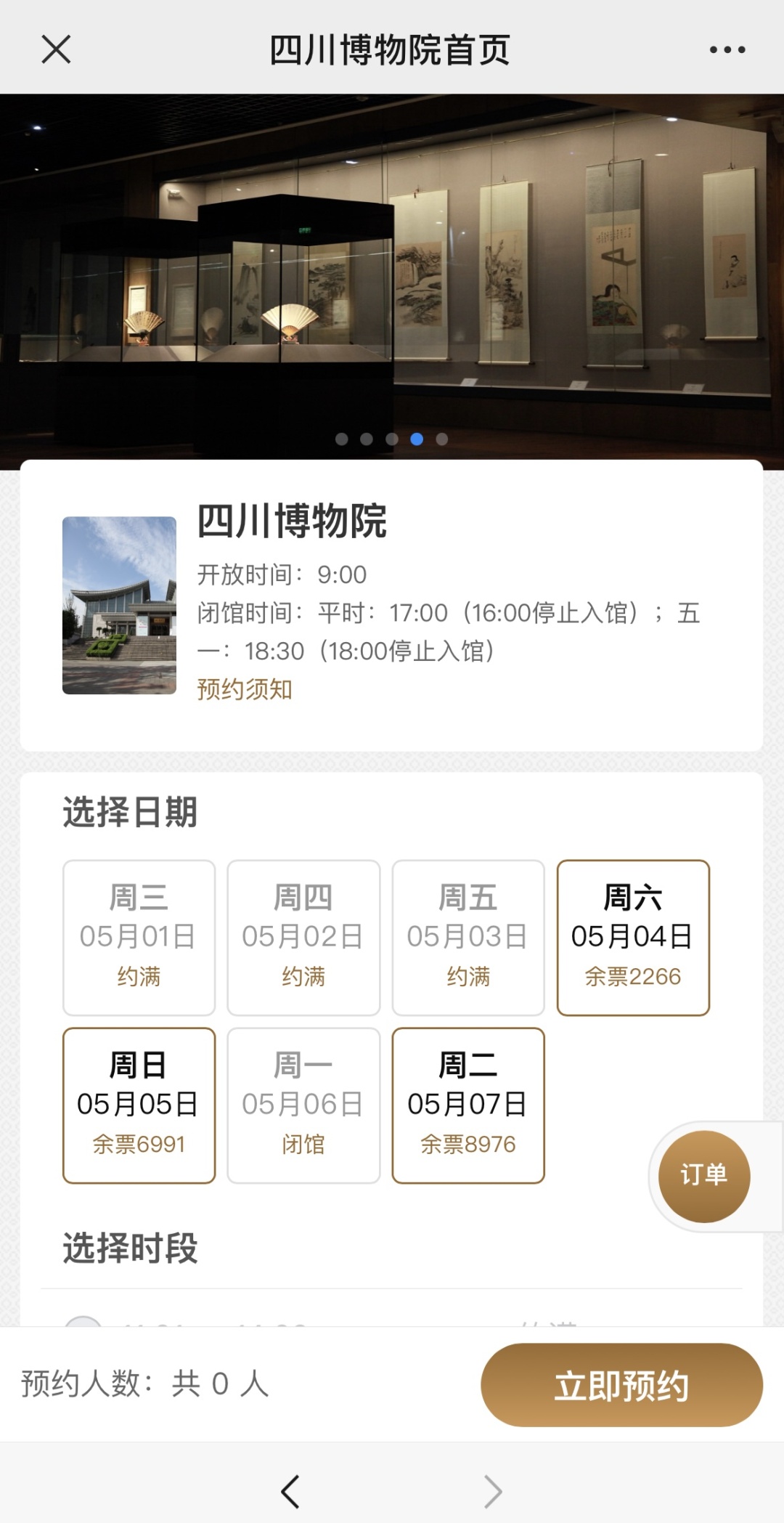 约满!售罄!四川多个景区紧急提醒 约满!售罄!四川多个景区紧急提醒