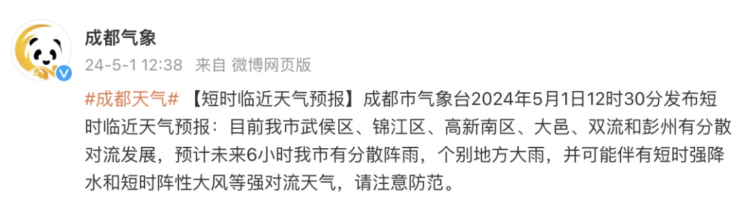 五月第一天，四川多地下雪了！这些景区门票已售磬