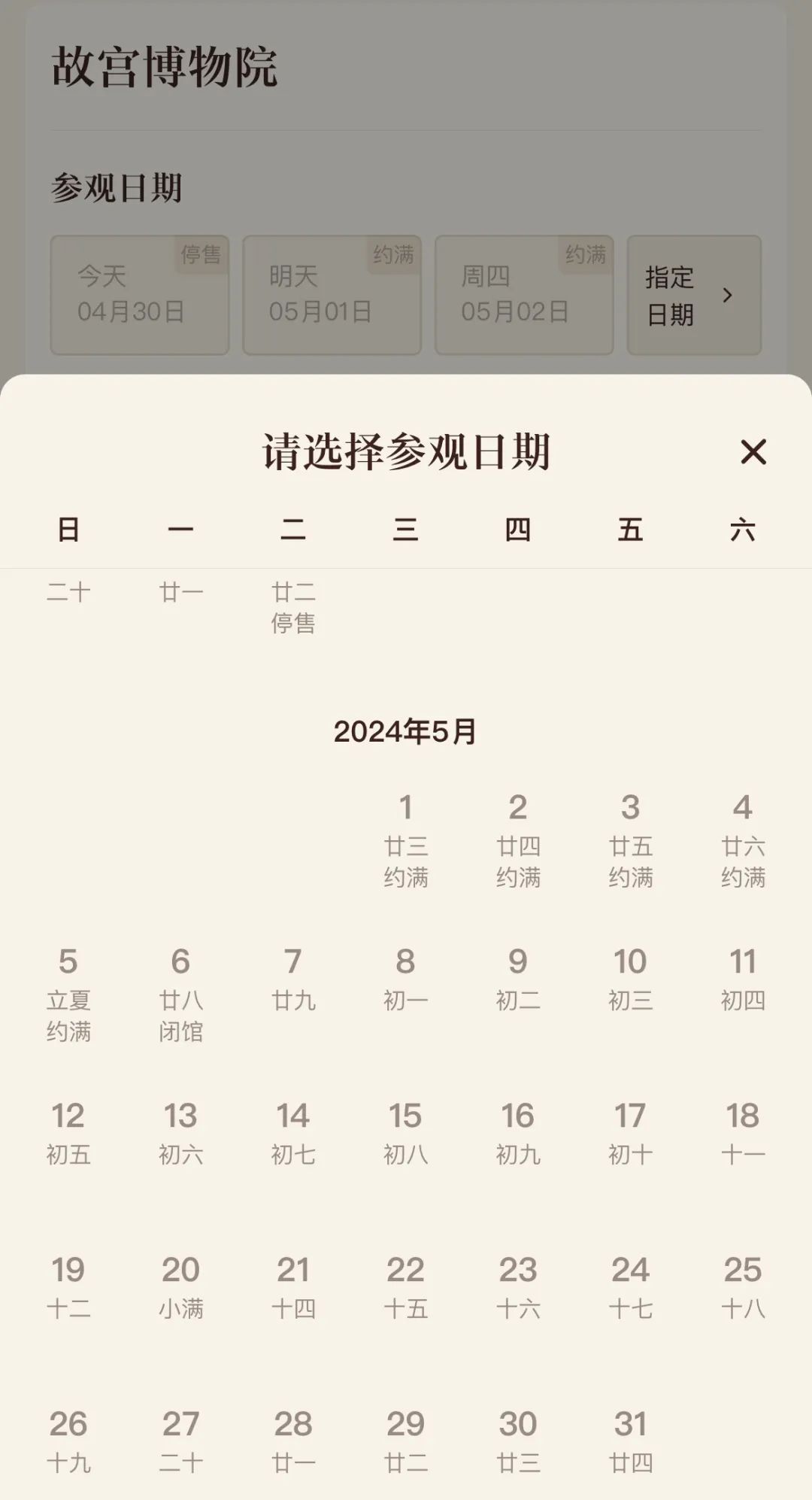 售罄！预约也约不到了……