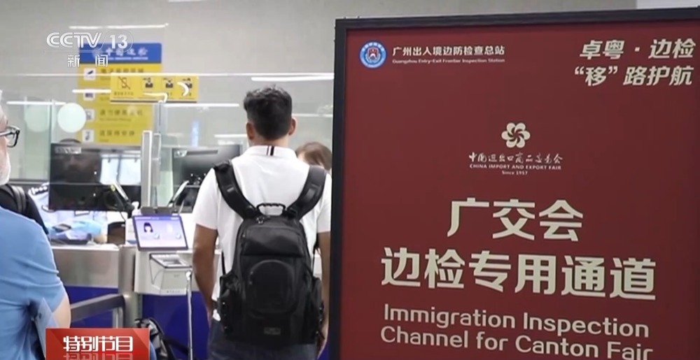 五一去广交会怎么逛?看什么?记者带你现场了解→ 五一去广交会怎么逛?看什么?记者带你现场了解→