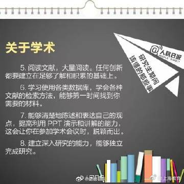 读研期间该懂的事!读研对一个人最大的改变 读研期间该懂的事!读研对一个人最大的改变