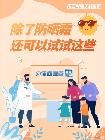 不想涂防晒霜，还能怎样有效防晒？