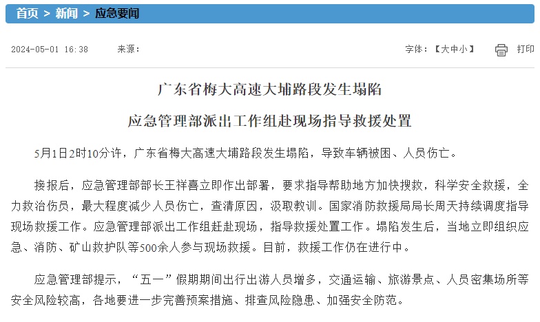 24人遇难!伤者亲属:3岁孩子脑出血在ICU,仍有亲人失联 24人遇难!伤者亲属:3岁孩子脑出血在ICU,仍有亲人失联