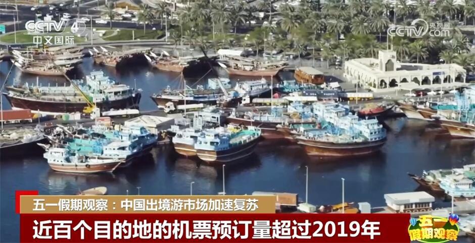 出境游市场加速复苏 “中国节日”重新成为全球旅游消费旺季