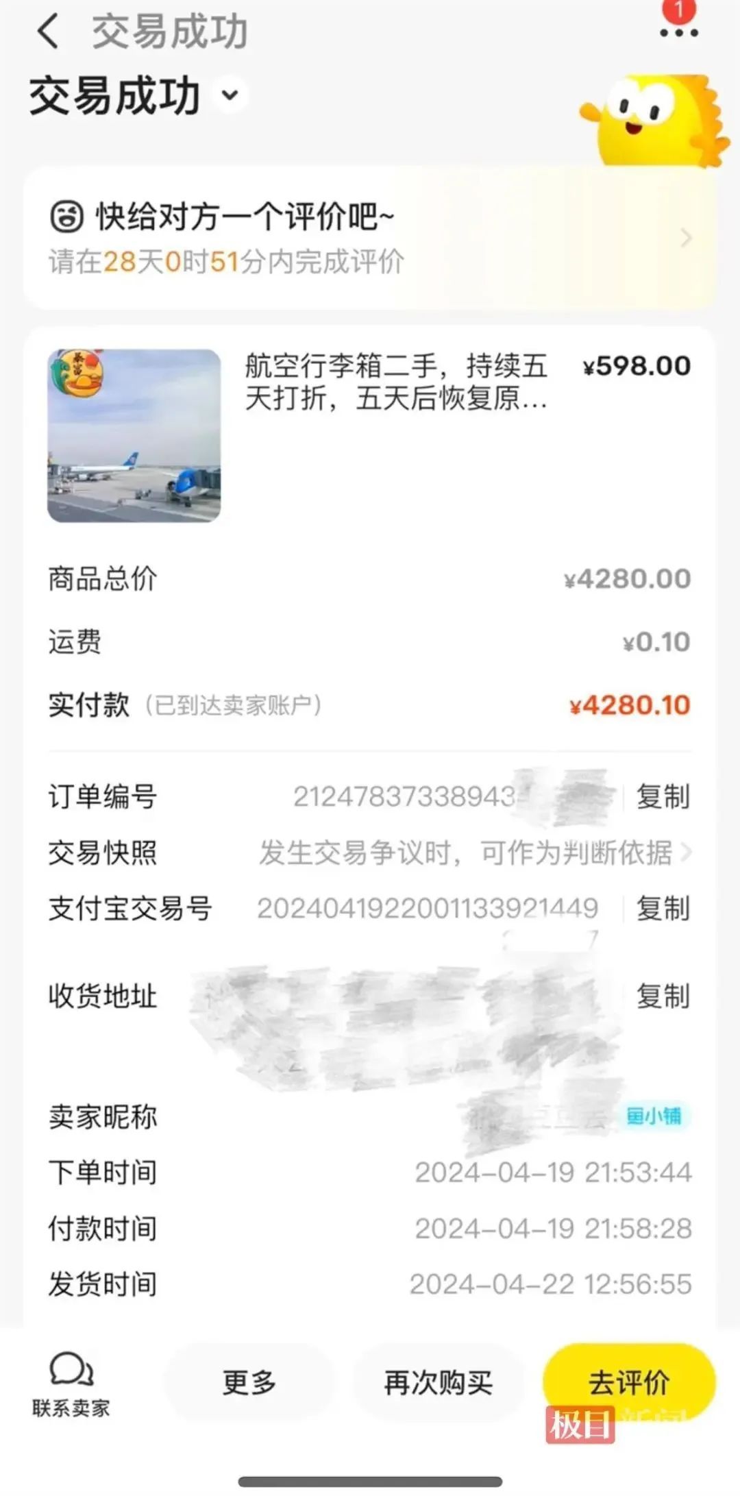 “无主”就能随意“做主”？ 百万粉丝博主称买到机场的无主行李箱 官方回应了！