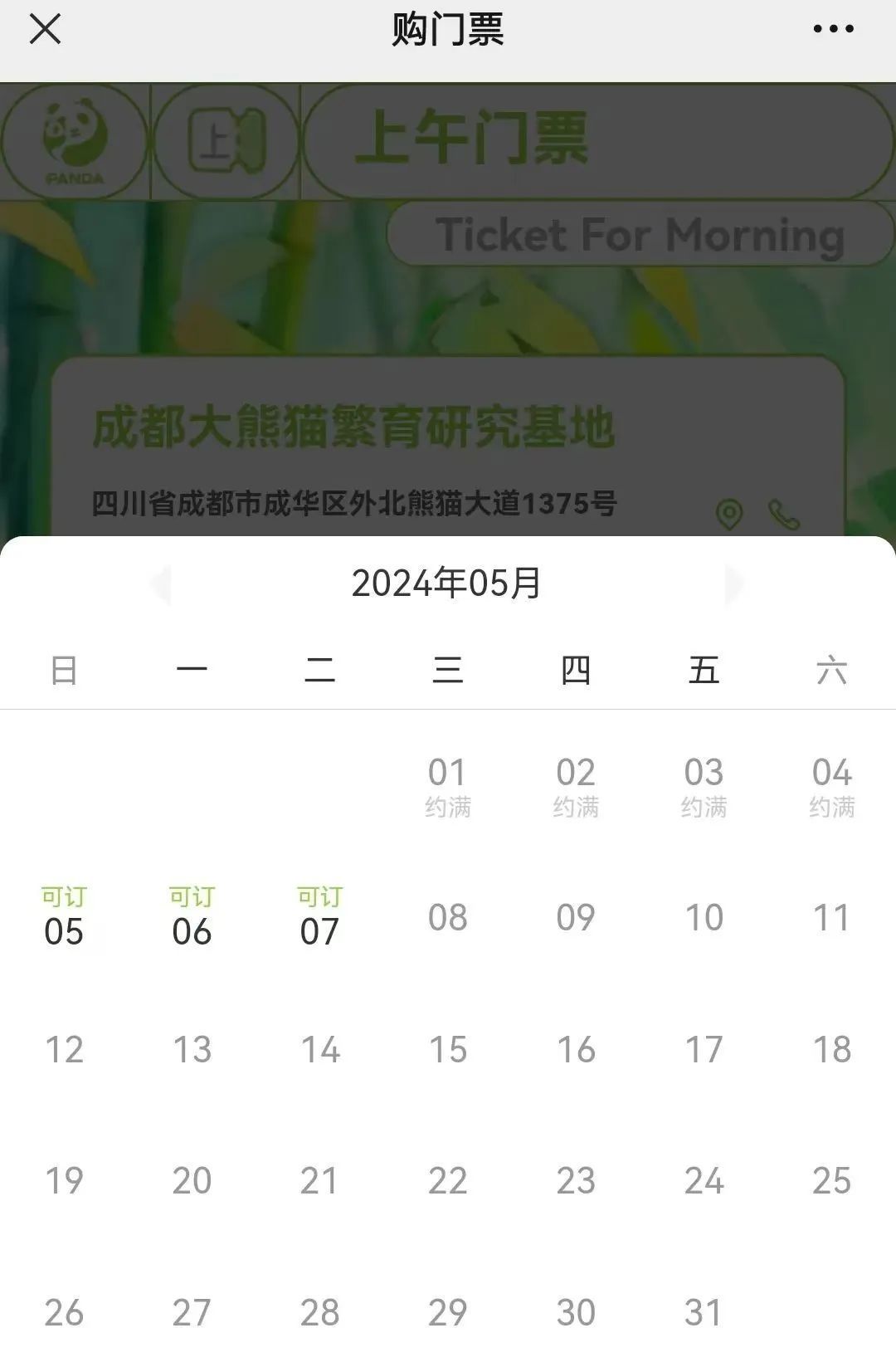 门票售罄，预约已满！多地景区最新提醒……