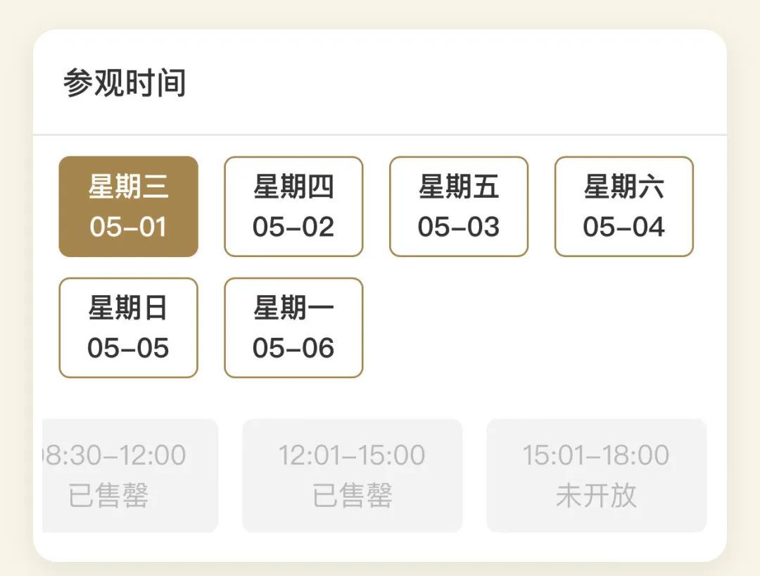 门票售罄，预约已满！多地景区最新提醒……