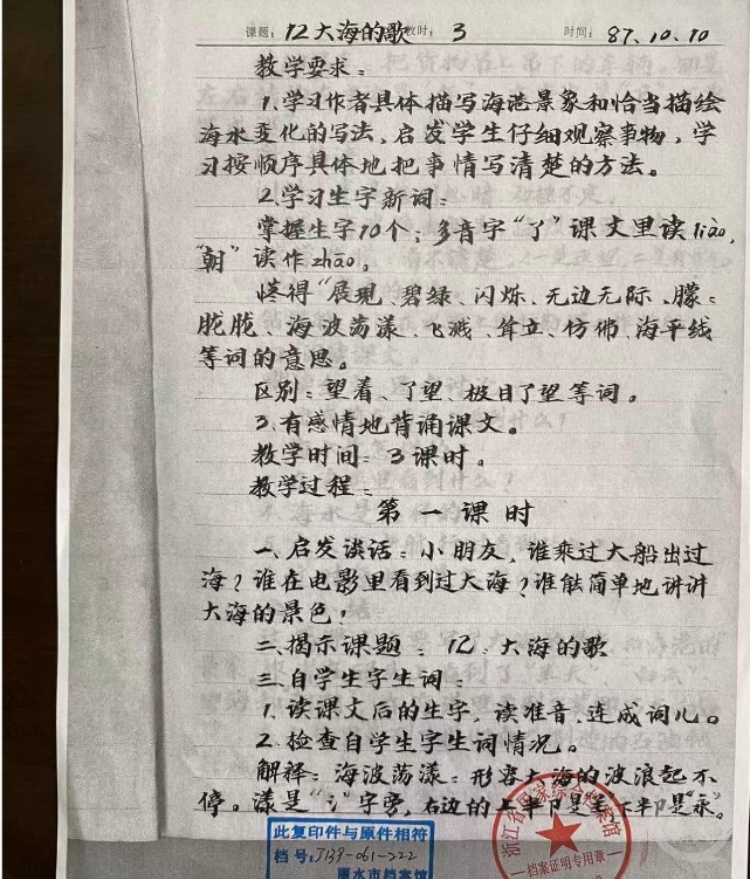 64年教龄!80岁的她获吉尼斯世界纪录认证 64年教龄!80岁的她获吉尼斯世界纪录认证